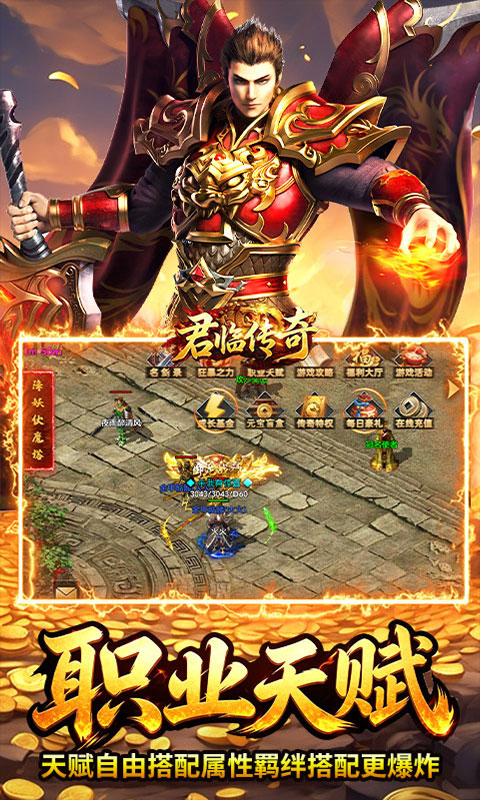 君临传奇(176复古打金元宝服)