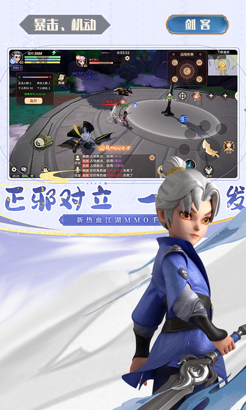 再见江湖游戏截图2