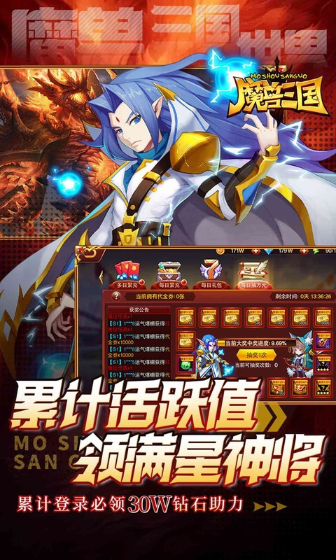 魔兽三国(0.05折双倍代金版)