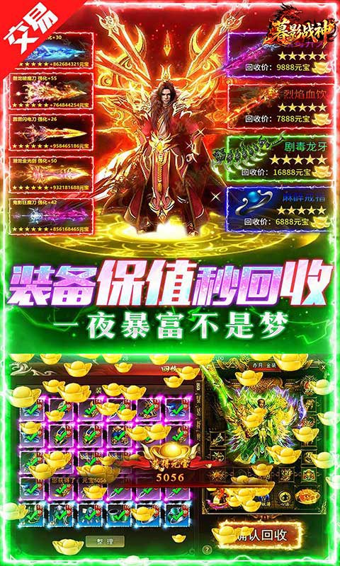 暮影战神截图