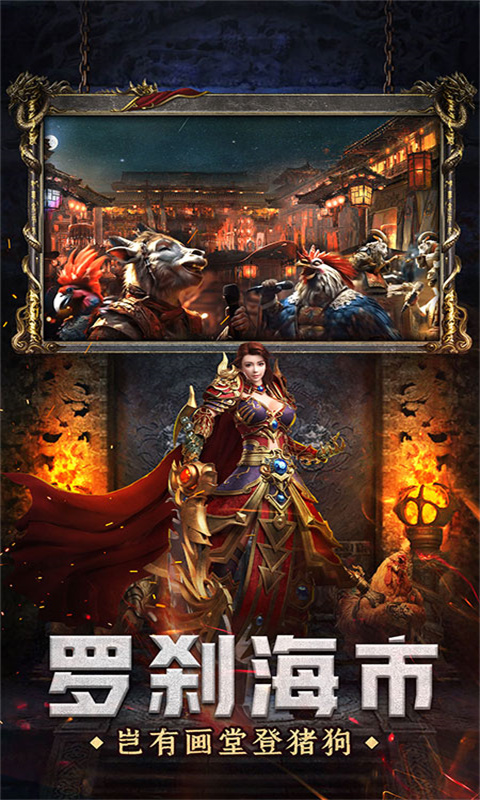 龙神大陆游戏截图1