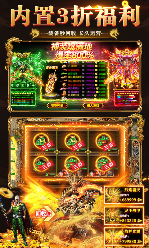 猛将争霸游戏截图5