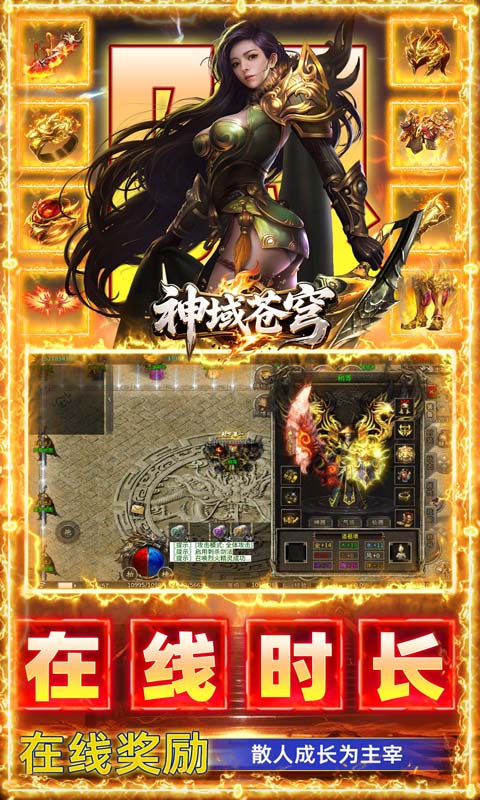 神域苍穹(凡人沉默福利版)