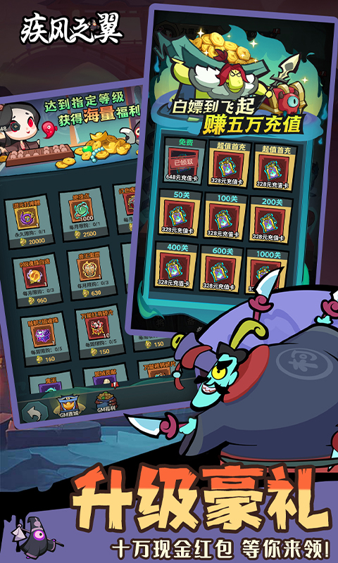 疾风之翼游戏截图2