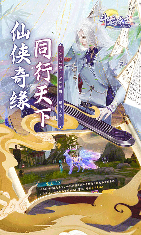 斗龙战士之勇往直前游戏截图1