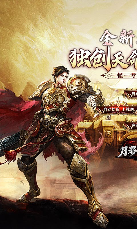 月影黑白游戏截图1