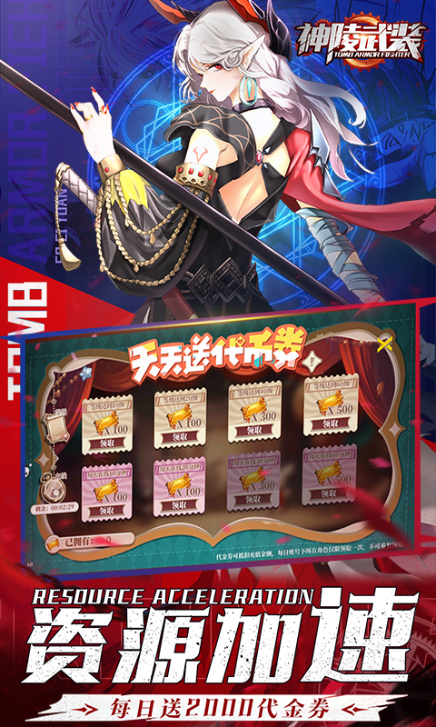 神陵武装(真·原价0.1折)