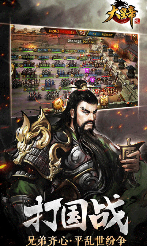 大皇帝游戏截图3