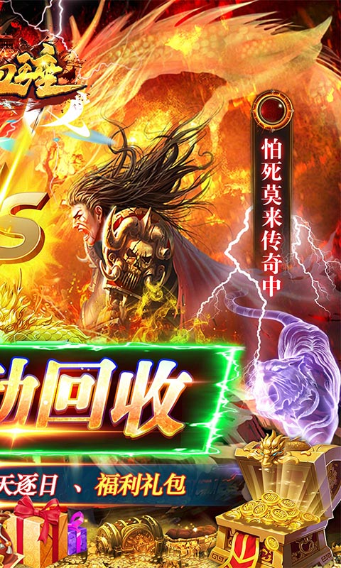 热血王座(超爆无限迷失)