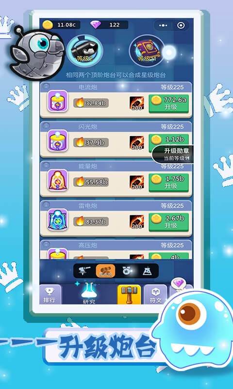 卡卡保皇游戏截图4