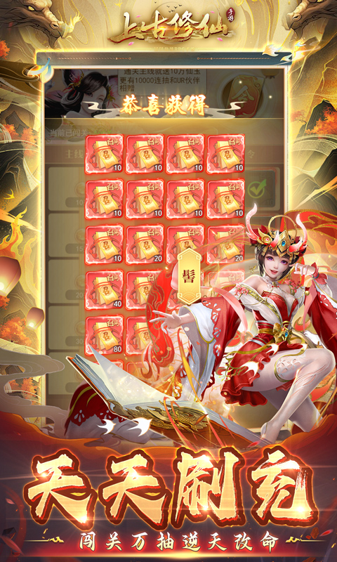 上古修仙小手柄包游戏截图4