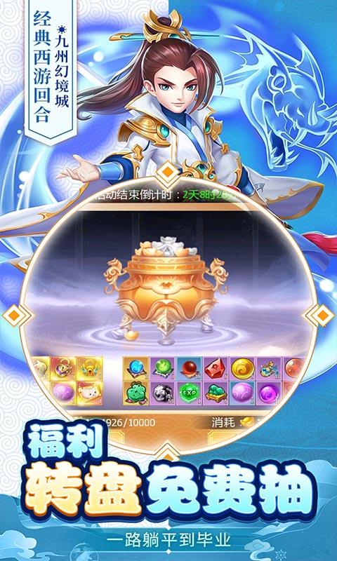 九州幻境城游戏截图5