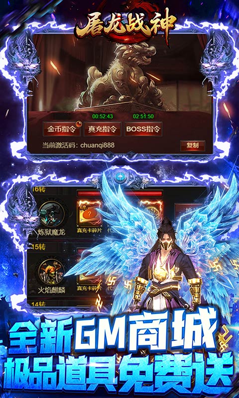 屠龙战神(现金无限刷充)