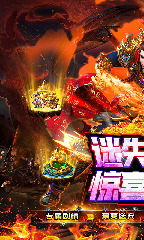 传世奇迹游戏截图1