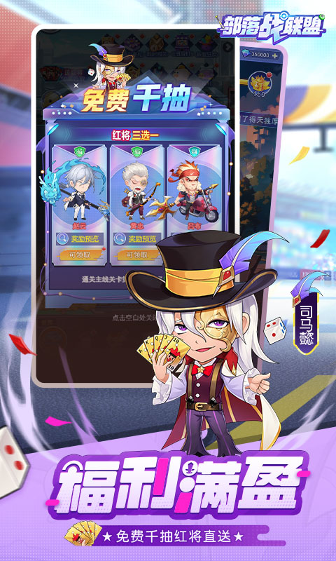 部落战联盟游戏截图2