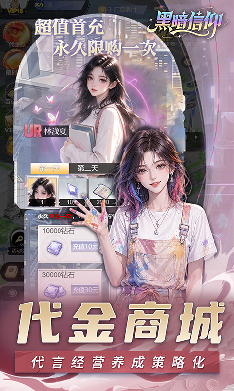 游戏截图