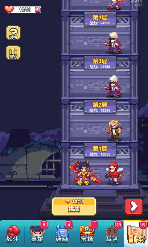 疯狂像素城游戏截图5