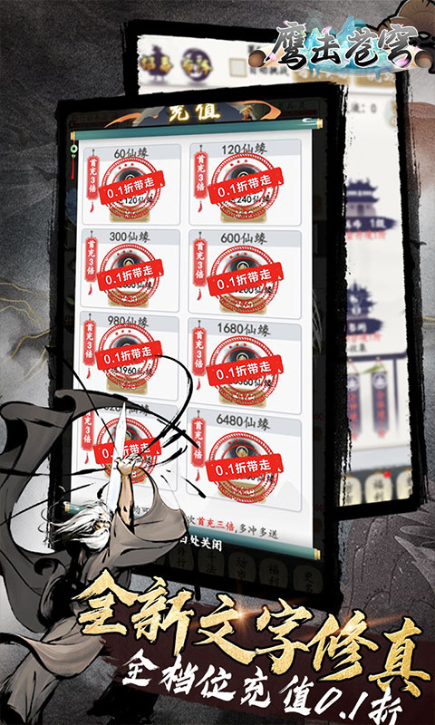 鹰击苍穹游戏截图1