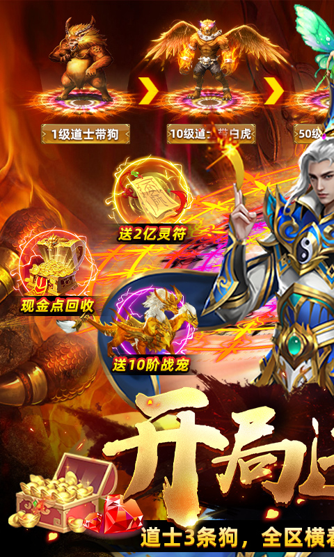 帝王荣耀游戏截图1