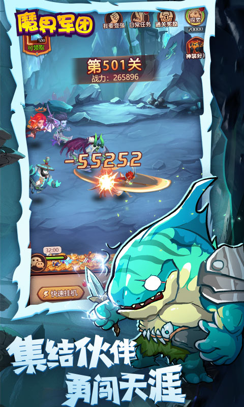 魔界军团游戏截图3