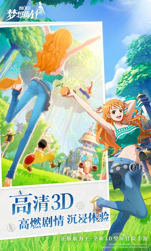 航海王：梦想指针游戏截图4