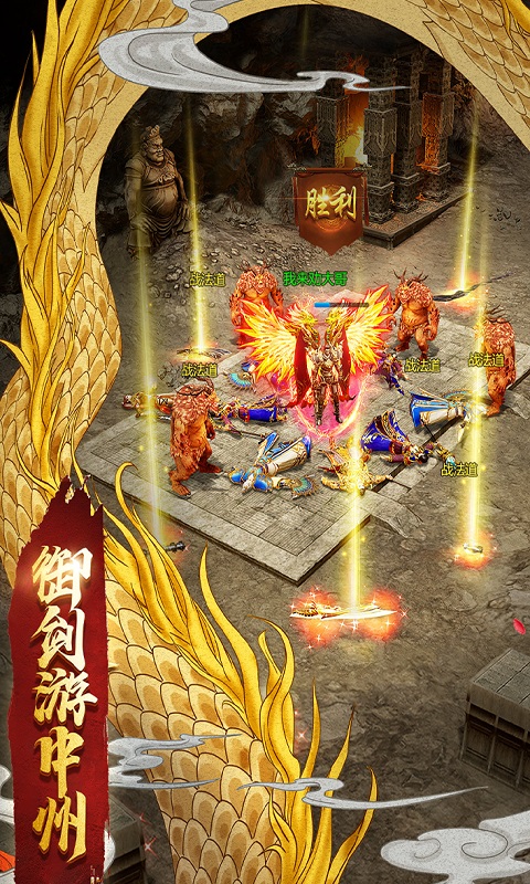 一刀传世游戏截图4