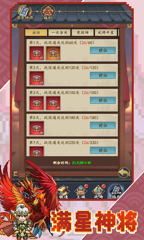 战吕布(开局自选毕业阵容)