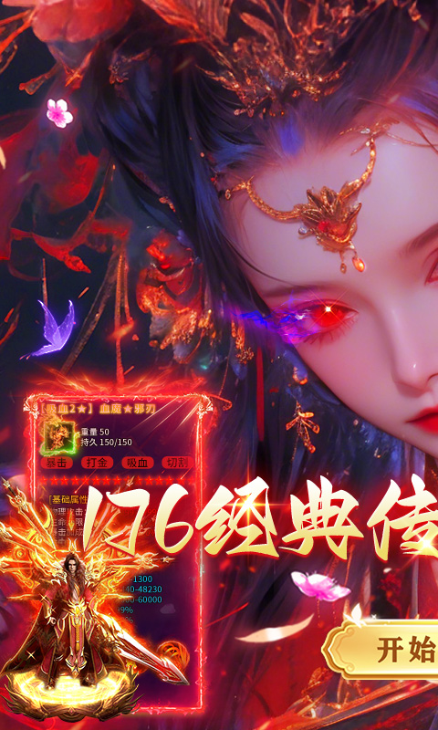 无畏之刃(8职业免费版)截图