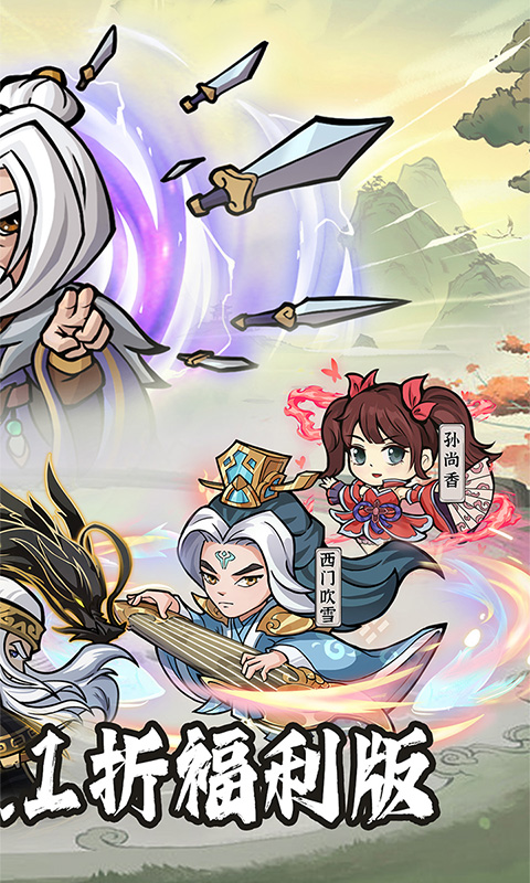 侠行天下游戏截图2