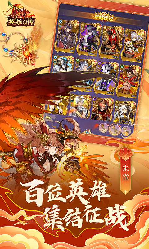 英雄Q传游戏截图2