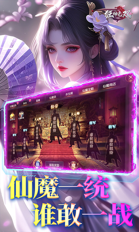 狂神无双(福利版)
