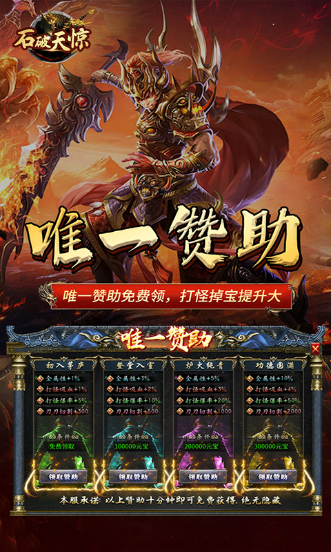 石破天惊游戏截图4