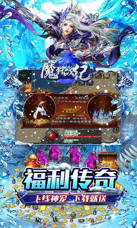 魔狩战纪游戏截图3