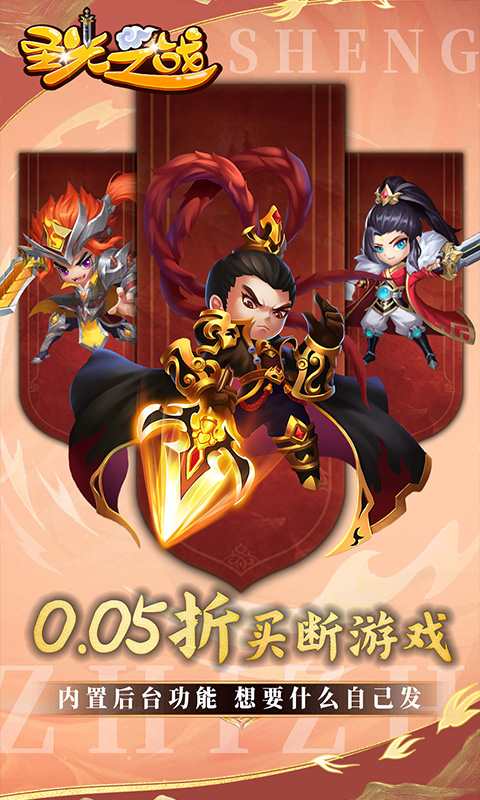 圣光之战游戏截图1