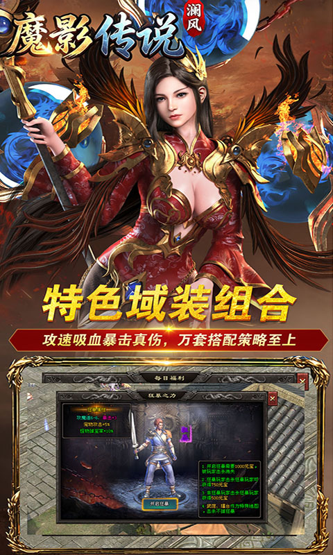 魔影传说 宣传图 4