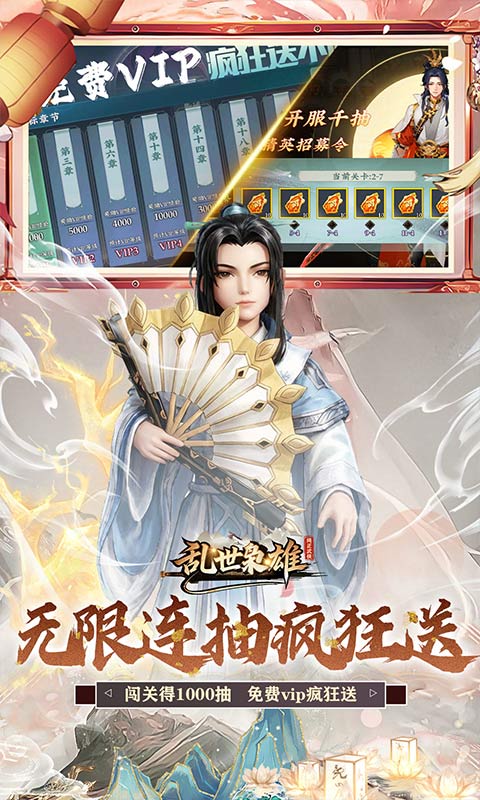 乱世枭雄(0.1折武林群侠传)