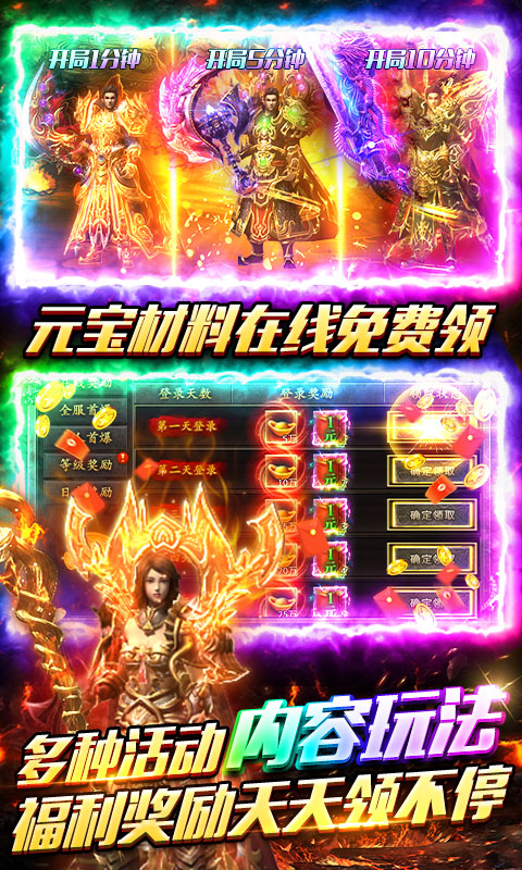 180复古合击红包版