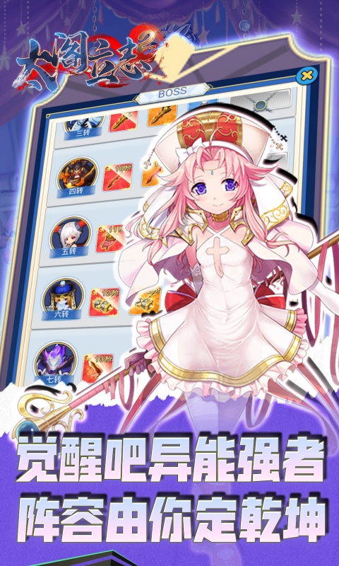 游戏截图