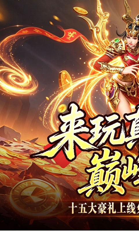 GM狂送真充超超变