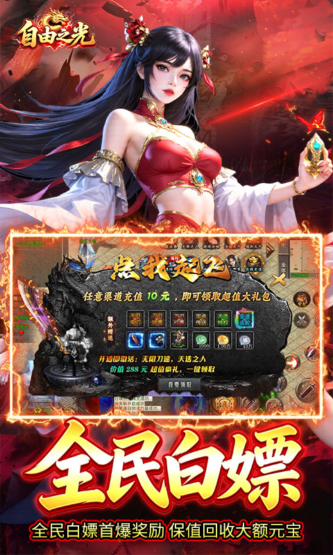 罗天专属日福利版