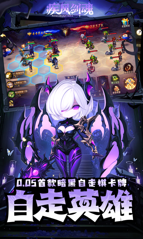 疾风剑魂游戏截图1