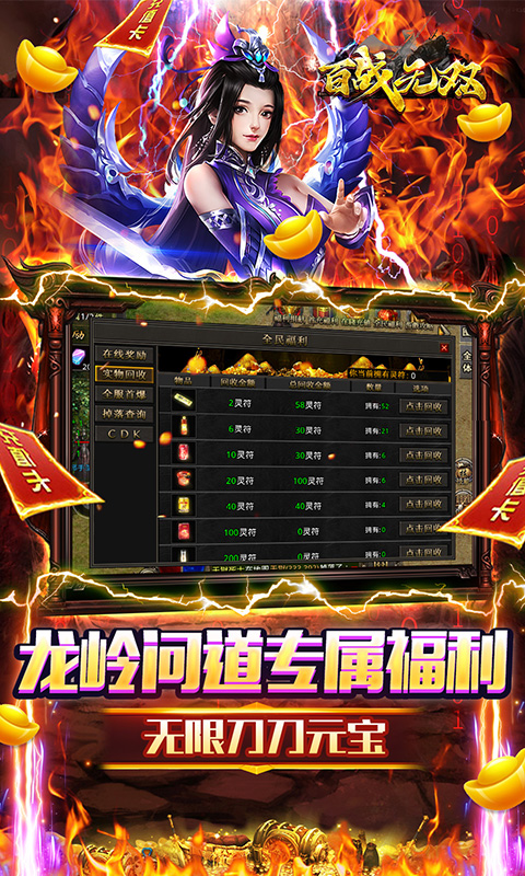 百战无双游戏截图5