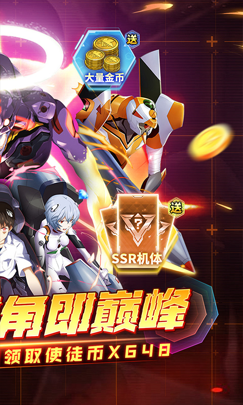 风暴陆战队游戏截图2