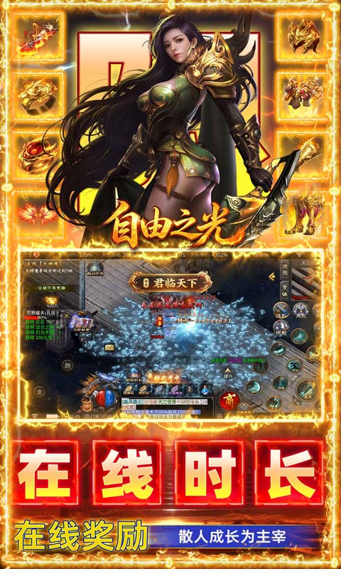 自由之光(海克斯免费版)截图