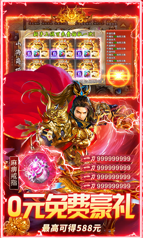 莽荒传奇(山海沉默红包版)