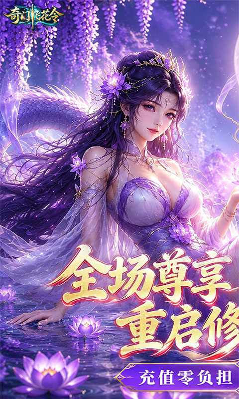 奇门飞花令(0.05折)