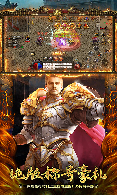 英雄也疯狂游戏截图5