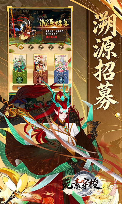 元素穿梭 宣传图 3