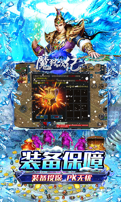 魔狩战纪游戏截图5