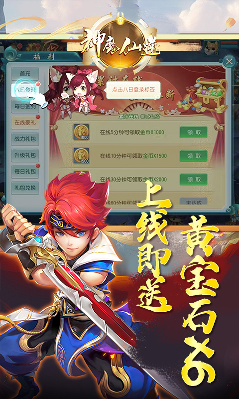 神魔仙逆游戏截图3